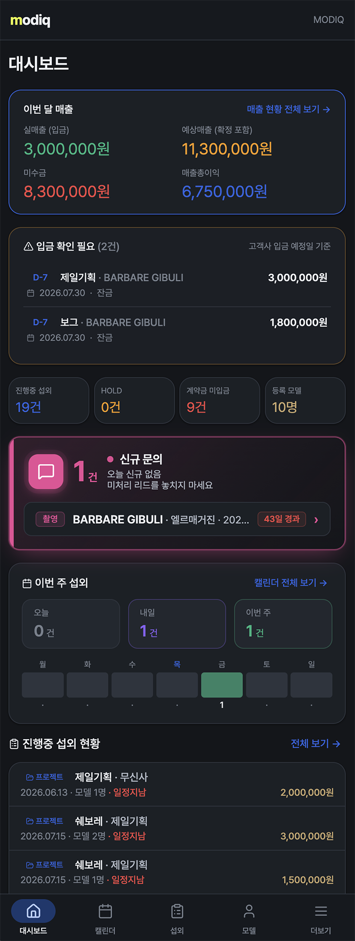 modiq 모바일 대시보드